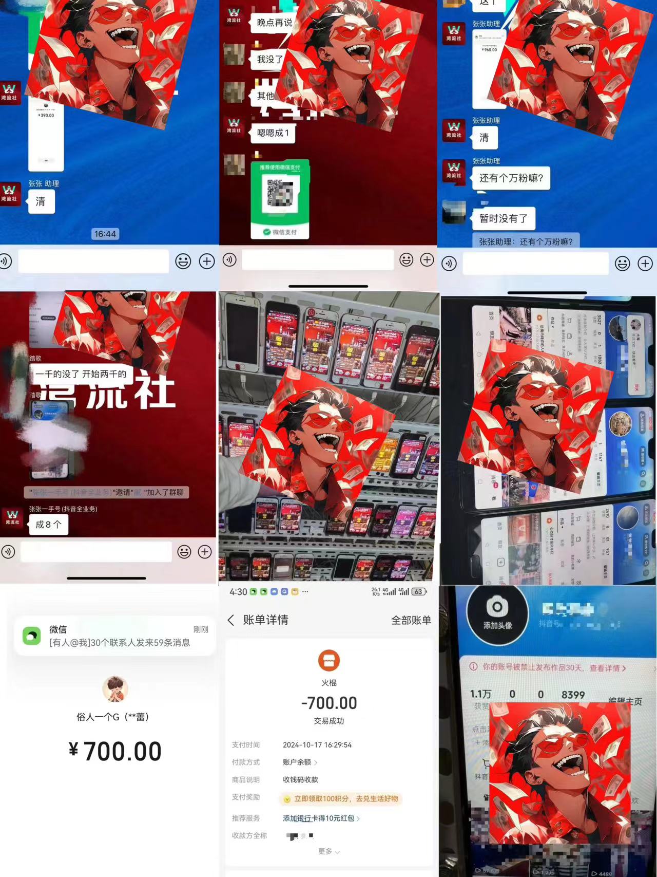 一个不起眼却很暴力的项目,只靠出售账号,竟能月入10W+插图1 一个不起眼却很暴力的项目,只靠出售账号,竟能月入10W+插图1