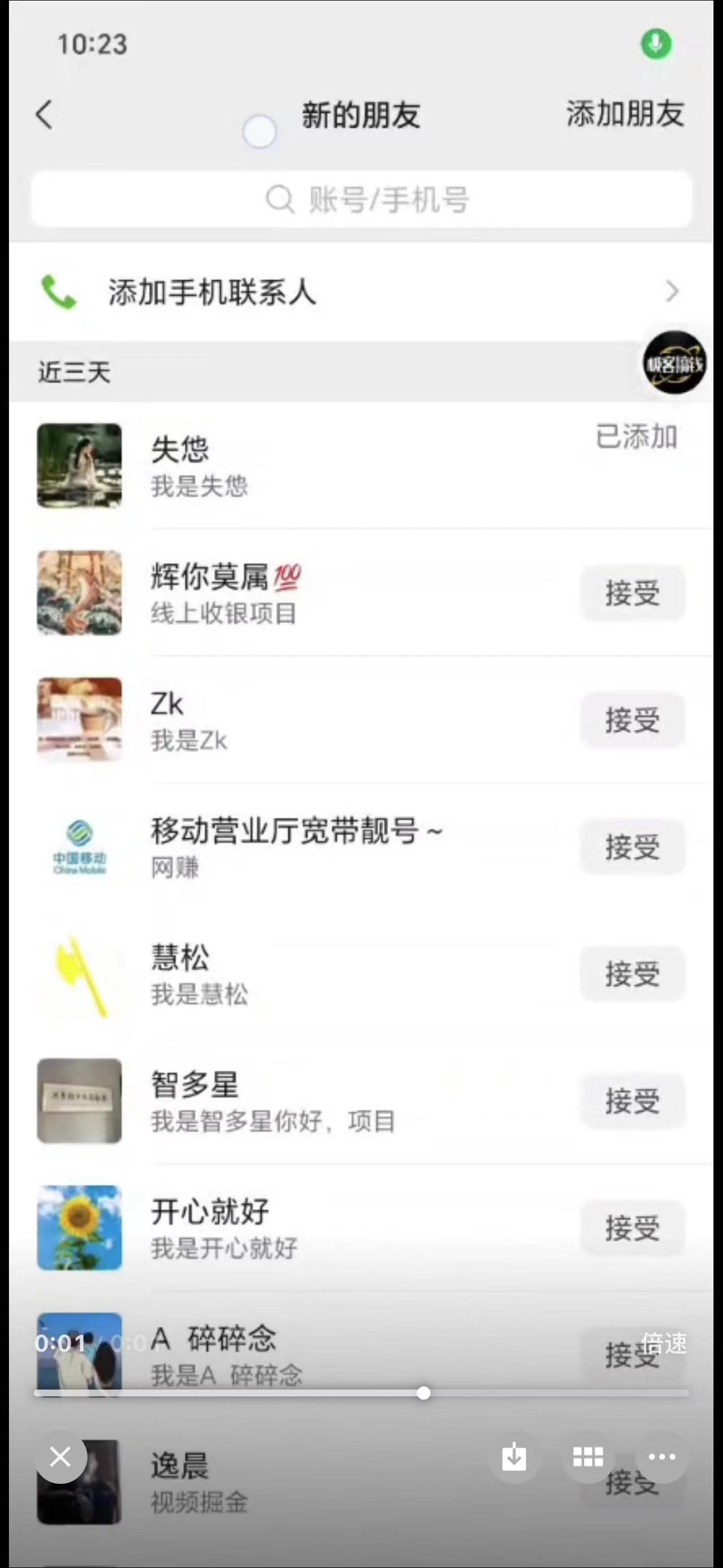 所有导师都在和你说的独家裂变引流到底是什么首次揭秘全网首发,24年最强引流,什么是投稿引流裂变流量,保姆及揭秘插图2 所有导师都在和你说的独家裂变引流到底是什么首次揭秘全网首发,24年最强引流,什么是投稿引流裂变流量,保姆及揭秘插图2