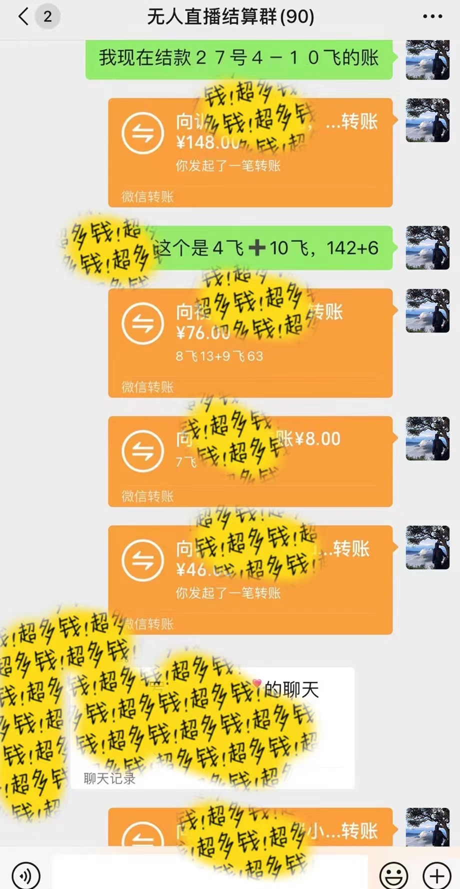 抖音无人直播最新独家玩法,小雪花+撸音浪双向收益,可矩阵放大插图2 抖音无人直播最新独家玩法,小雪花+撸音浪双向收益,可矩阵放大插图2