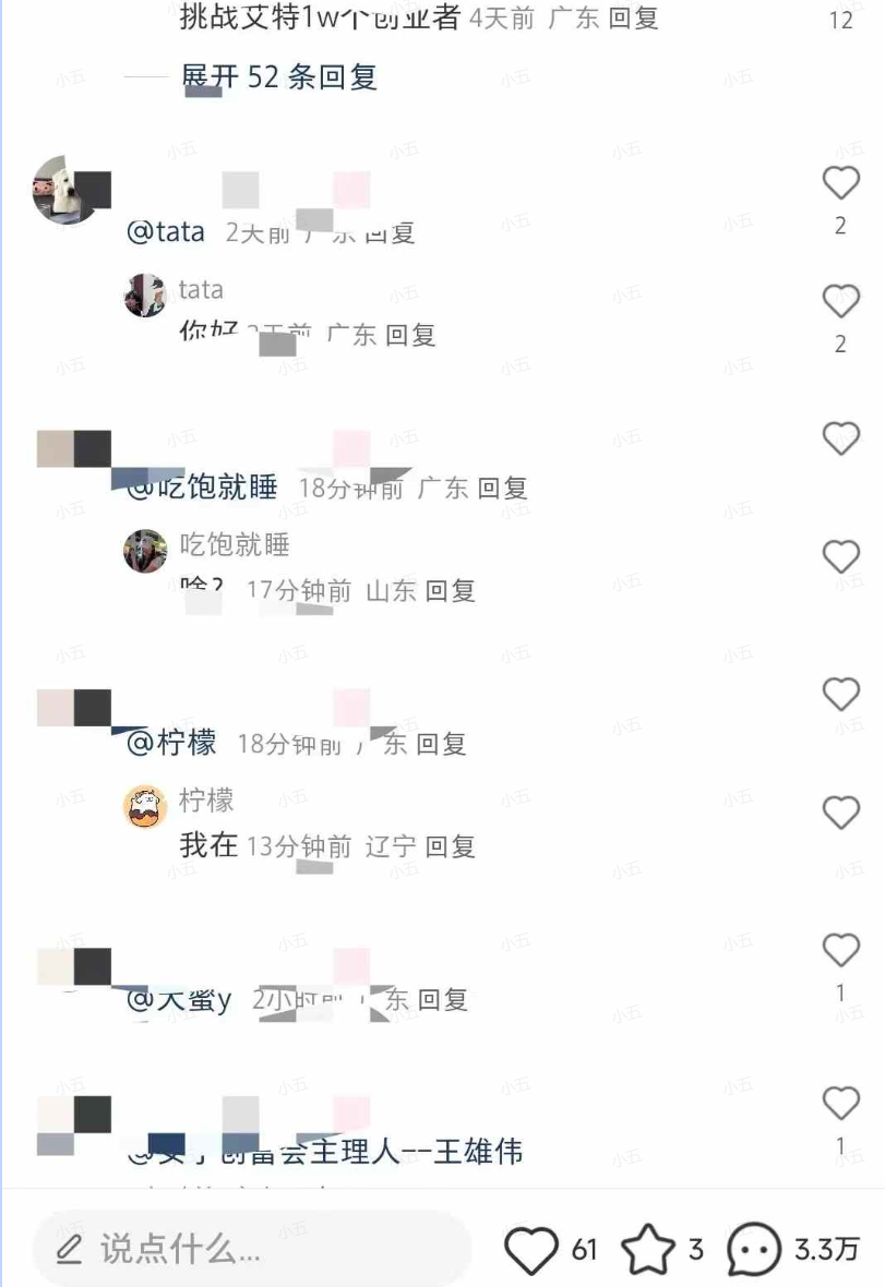 小红书无限艾特 全自动实现精准引流 小白可操作 各行业适用插图1 小红书无限艾特 全自动实现精准引流 小白可操作 各行业适用插图1