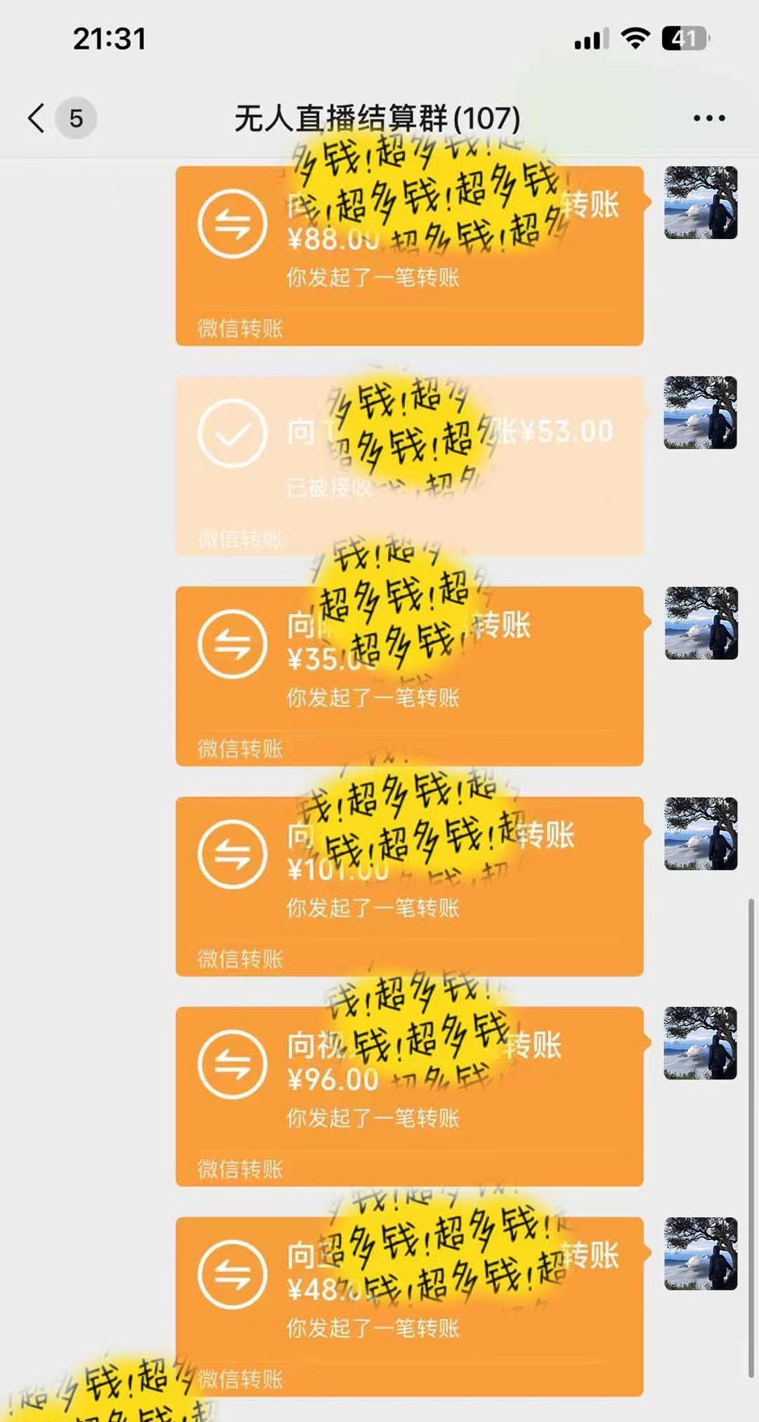 抖音无人直播最新独家玩法,小雪花+撸音浪双向收益,可矩阵放大插图3 抖音无人直播最新独家玩法,小雪花+撸音浪双向收益,可矩阵放大插图3