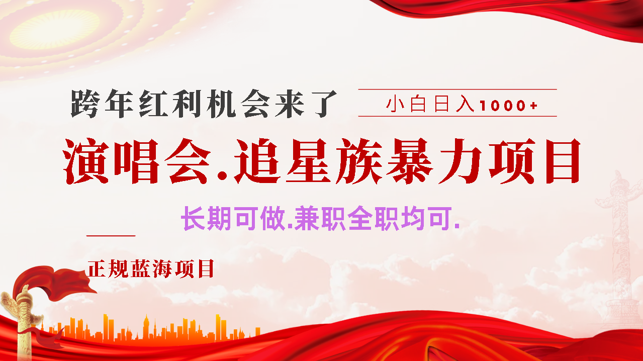 年前红利风口利润超级高，纯手机操作 多劳多得 当天上手-悠闲副业网