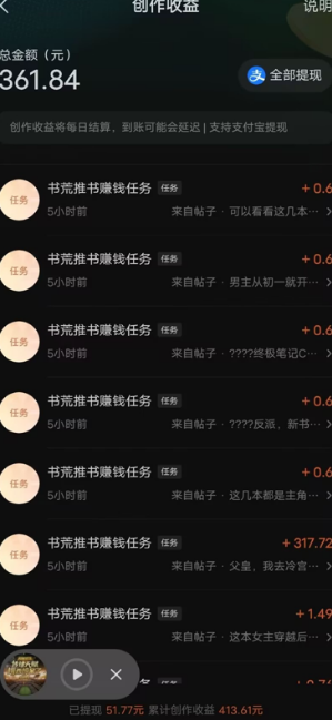 最新番茄小说搬砖,日撸300+!全自动操作,可矩阵放大!插图1 最新番茄小说搬砖,日撸300+!全自动操作,可矩阵放大!插图1