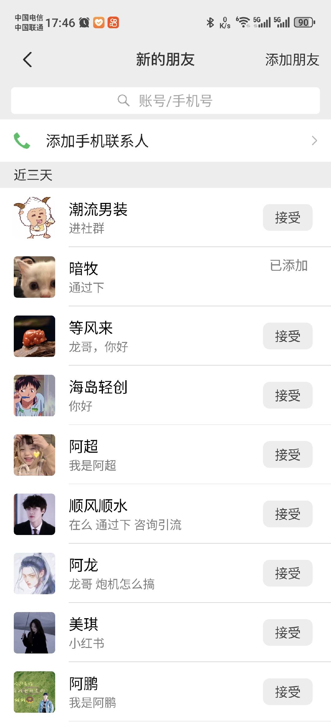 2025全品类多平台自动化引流获客,日引目标客户200+插图2 2025全品类多平台自动化引流获客,日引目标客户200+插图2