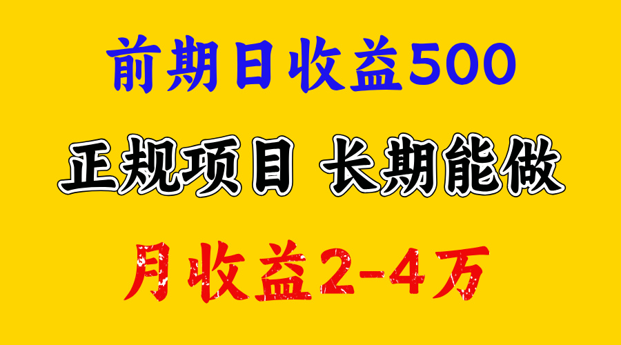 开始一天500左右,熟悉后一天收益3000+,寒假马上来了,抓住机会-悠闲副业网