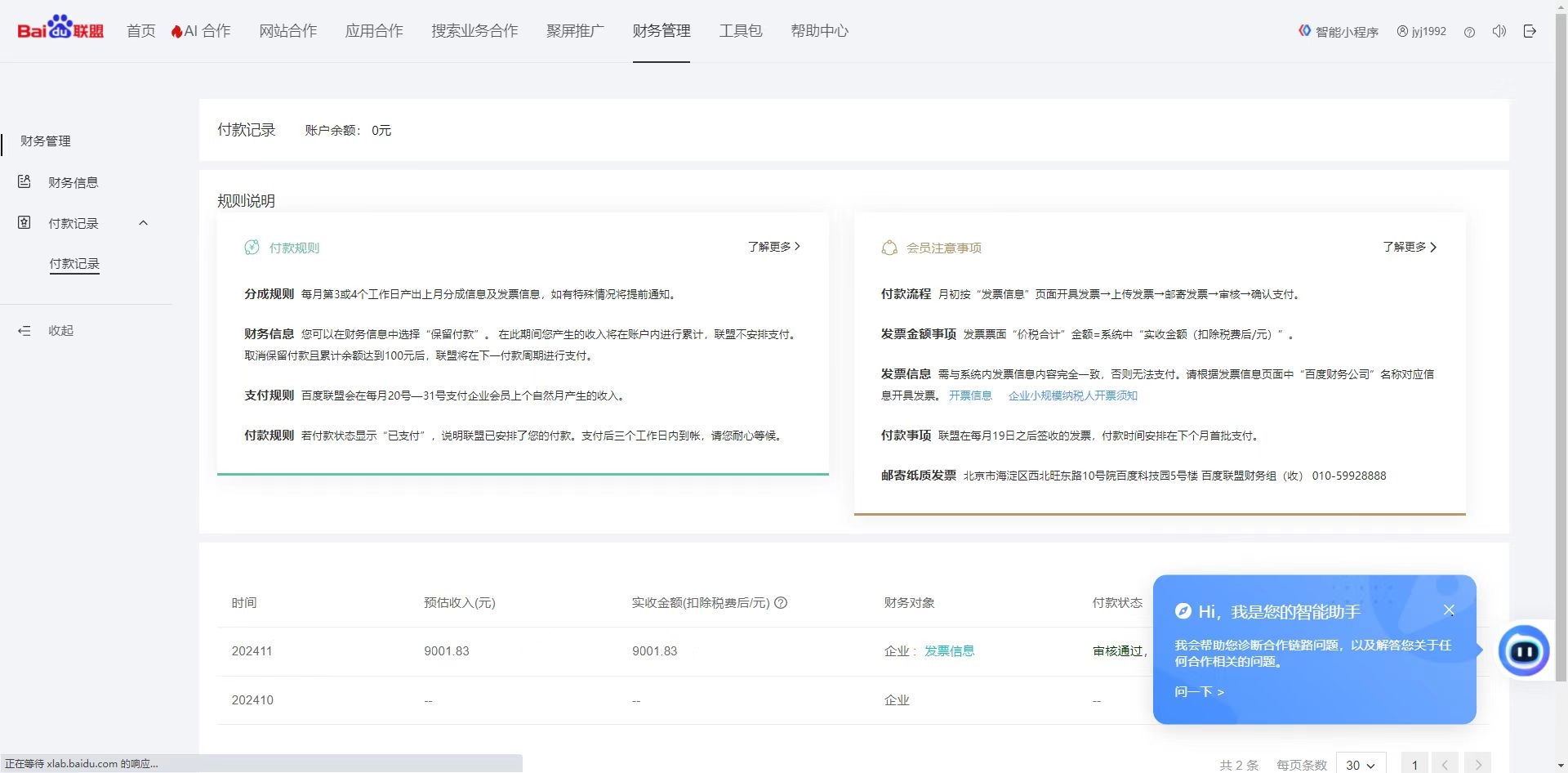 24小时广告挂机 单机收益500+ 矩阵式操作,设备越多收益越大,小白轻松上手插图2 24小时广告挂机 单机收益500+ 矩阵式操作,设备越多收益越大,小白轻松上手插图2