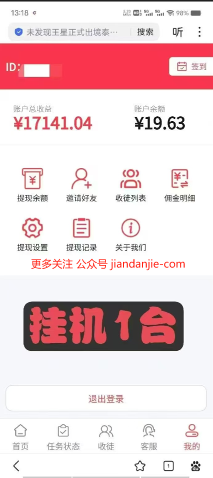 微信0零投入微信自动阅读获取收入收钱收益项目插图1 微信0零投入微信自动阅读获取收入收钱收益项目插图1