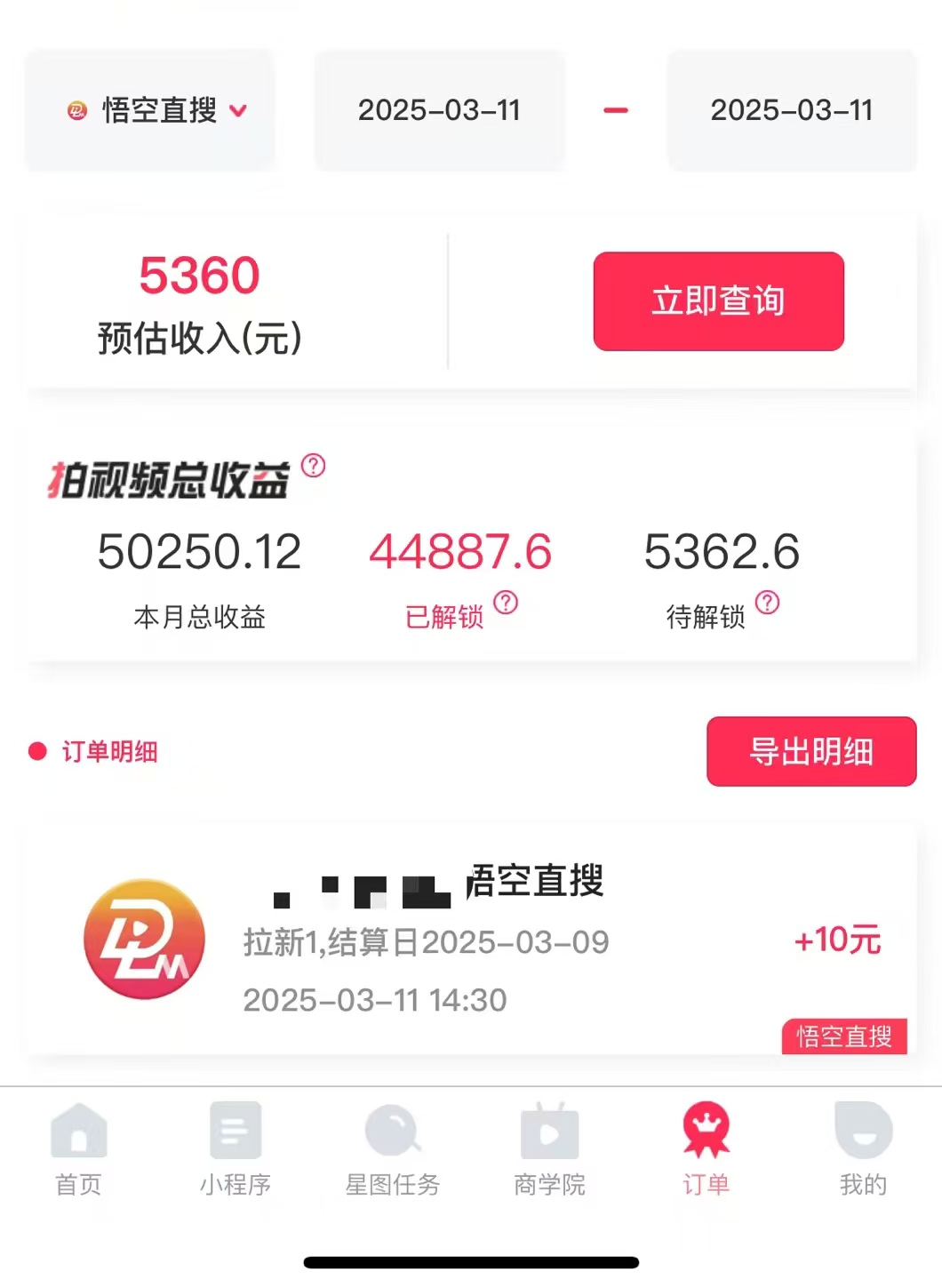 AI风口项目,做软件拉新,无需实名,一分钟一条原创视频,日入9000+,收益无上限插图2 AI风口项目,做软件拉新,无需实名,一分钟一条原创视频,日入9000+,收益无上限插图2