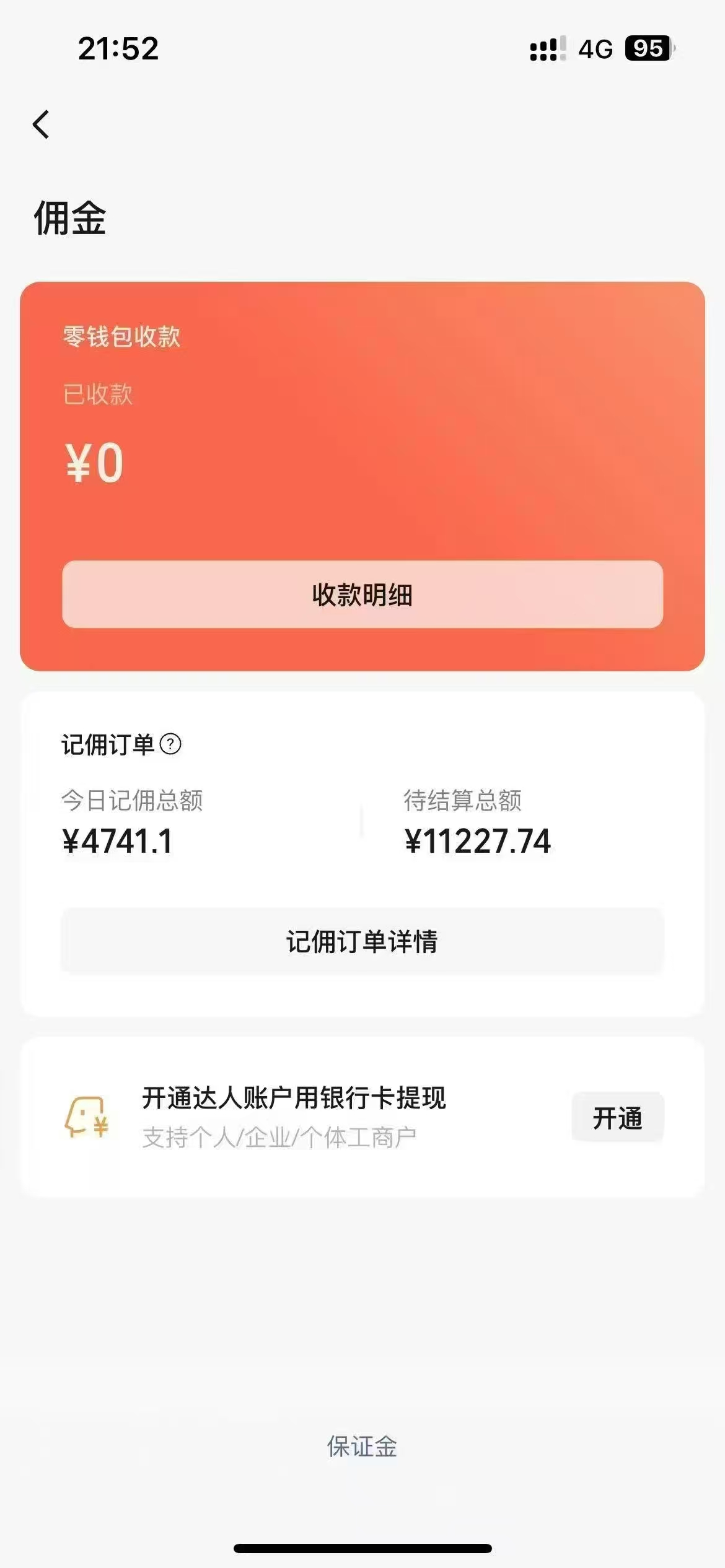 视频号最新爆火赛道玩法,流量巨大,视频制作简单,轻松月入数万插图1 视频号最新爆火赛道玩法,流量巨大,视频制作简单,轻松月入数万插图1