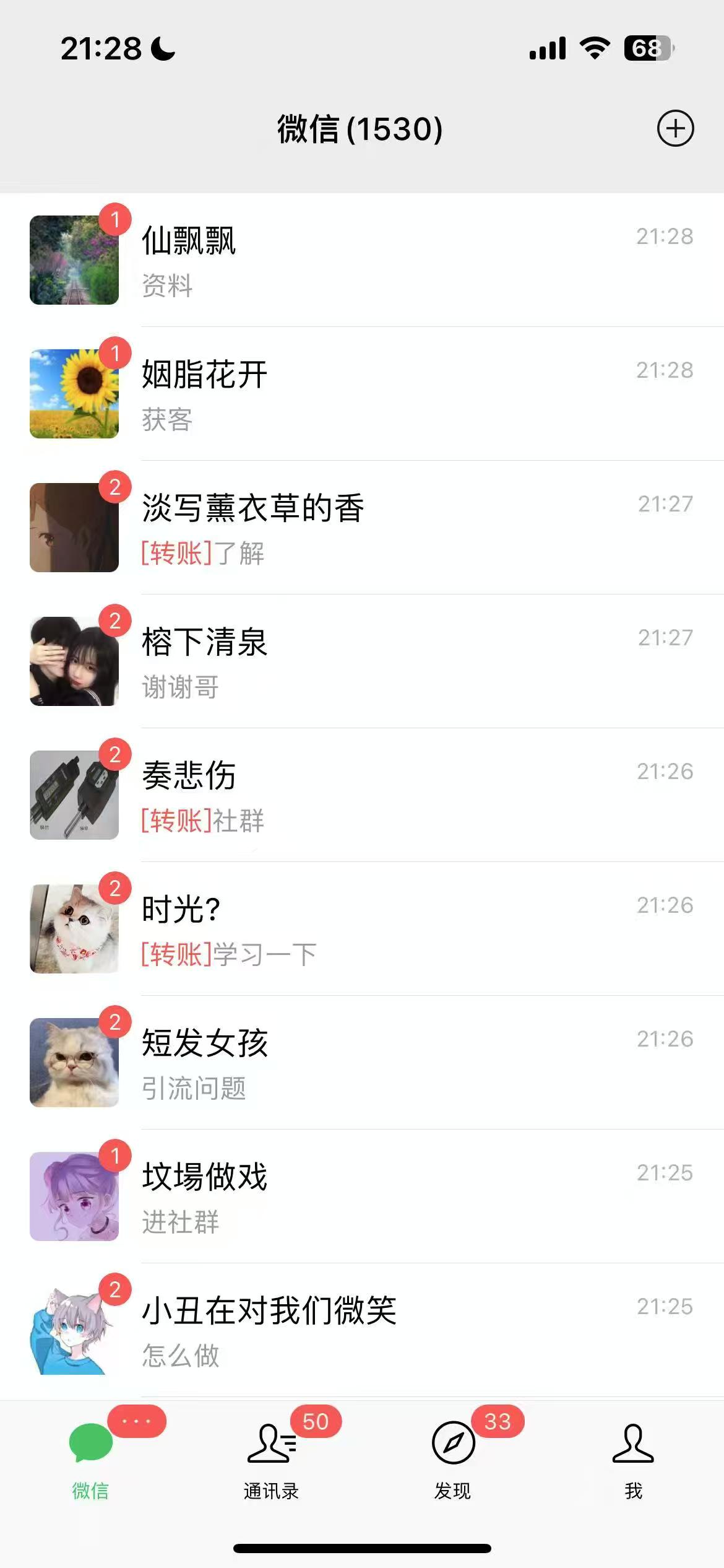 AI美女数字人讲商业思维单日引流200+创业粉,单月变现1w+插图2 AI美女数字人讲商业思维单日引流200+创业粉,单月变现1w+插图2