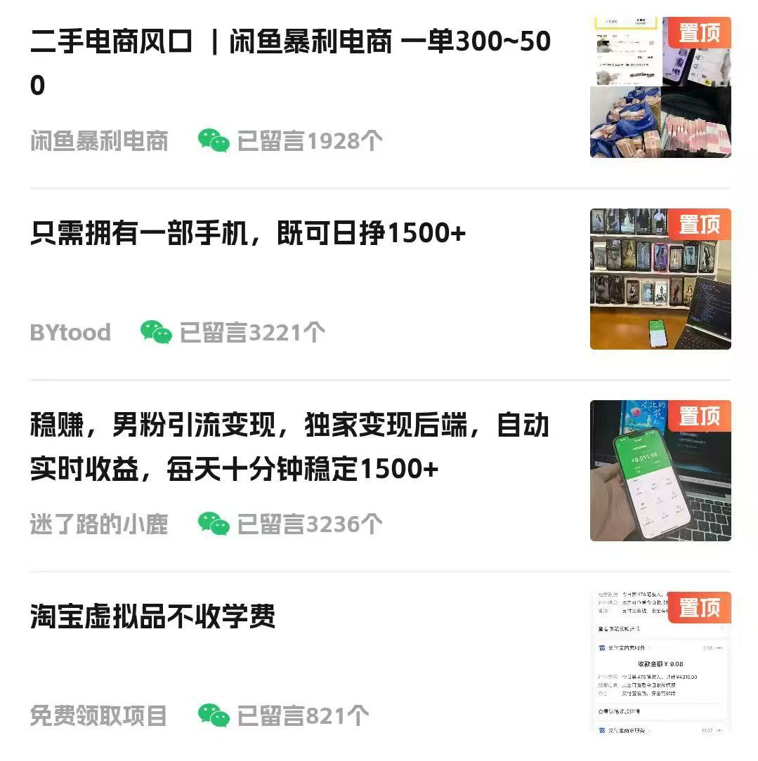 视频号掘金赛道:鲁迅名言单日变现400+插图2 视频号掘金赛道:鲁迅名言单日变现400+插图2