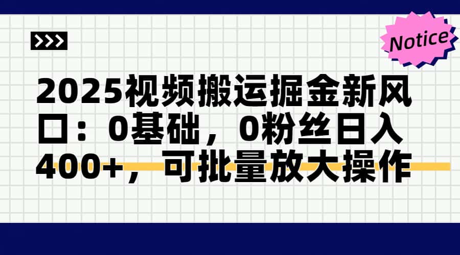 头条号视频搬运玩法,3分钟一条视频,每天半小时稳定月入6000+-悠闲副业网