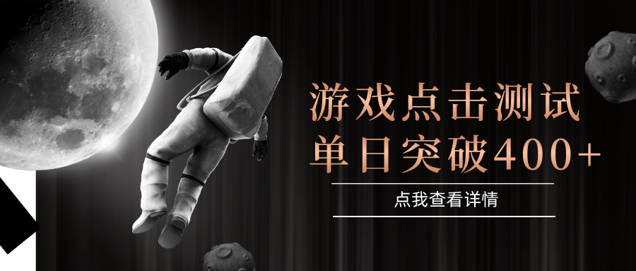 闪电游,知名游戏整合平台,项目背靠大厂,运行稳定,项目操作简单,无需专业知识。支持多窗口同时运行,高效利用电脑资源进行灵活多开,突破收益单日点击测试400+-悠闲副业网