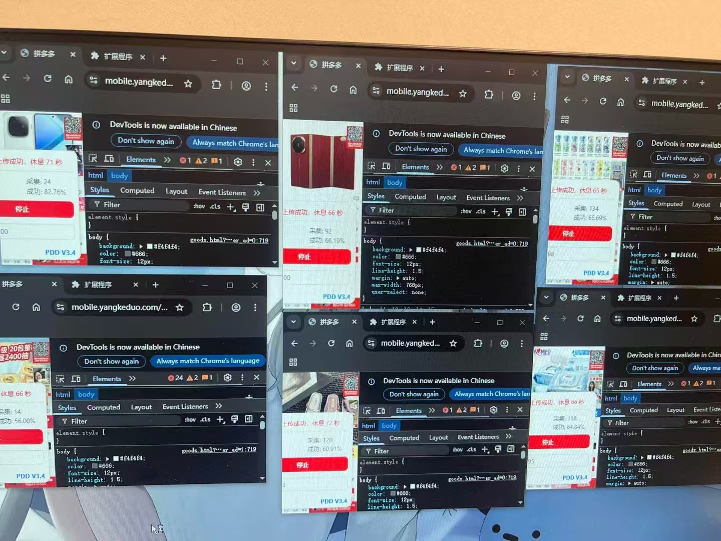电商浏览挂机项目（日入1000＋，纯挂机脚本运行）插图1