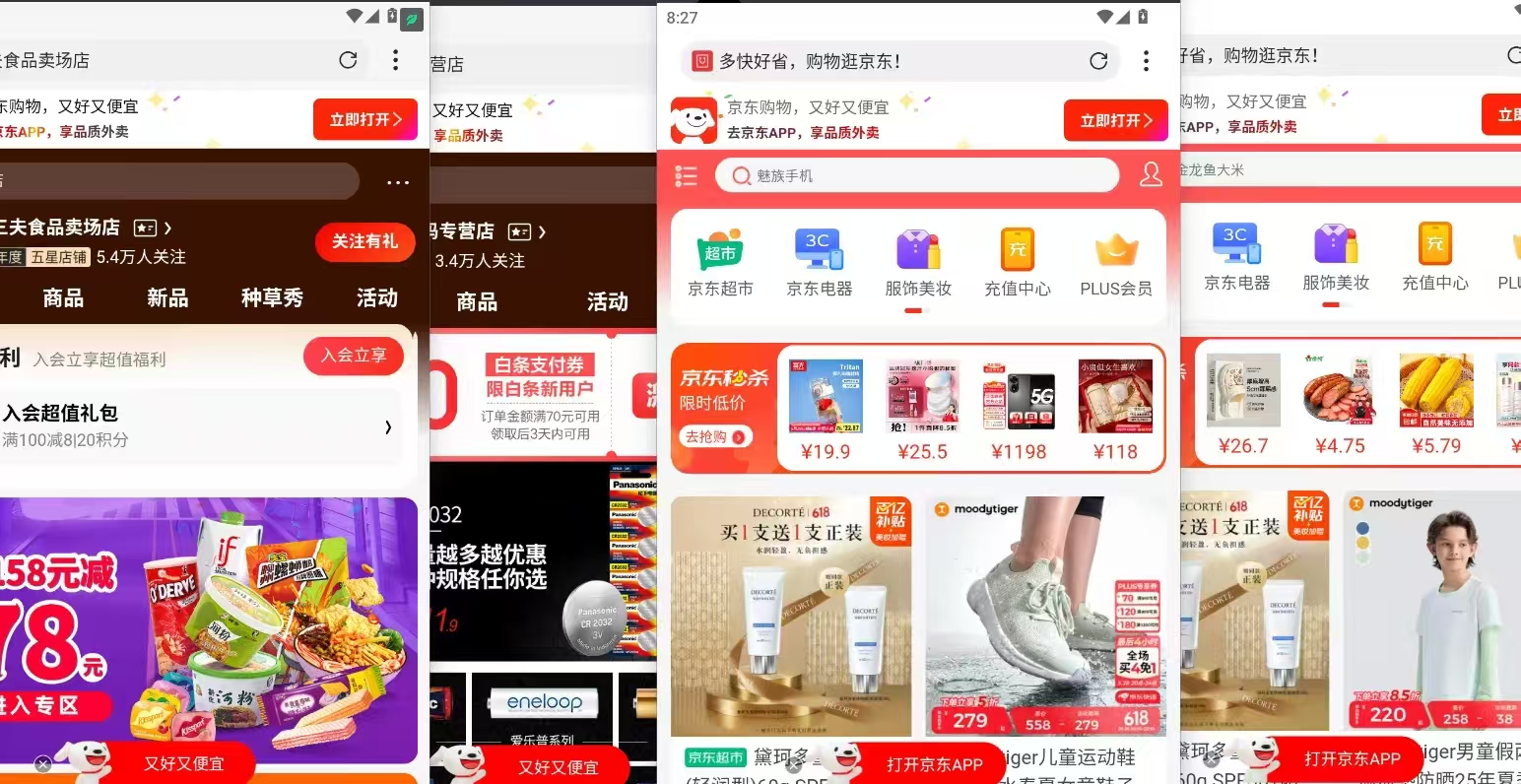 电商浏览挂机项目（日入1000＋，纯挂机脚本运行）插图4