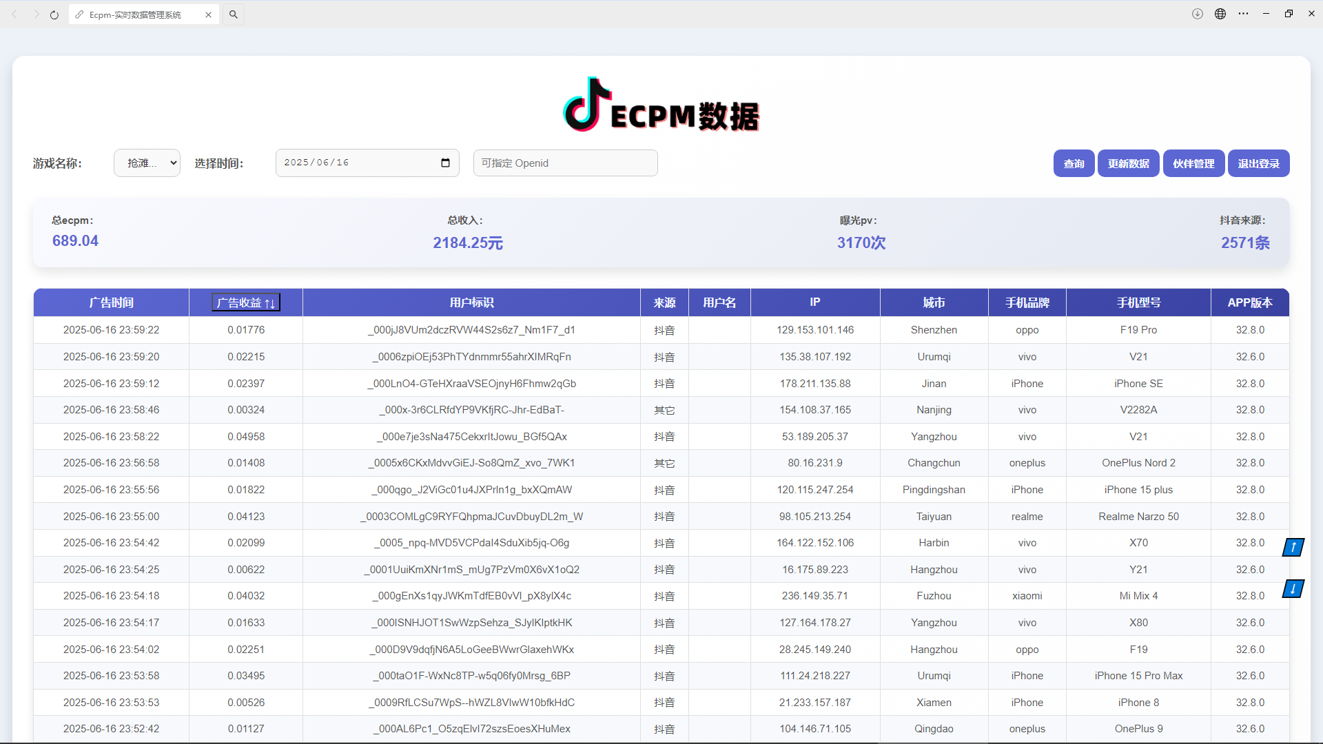 抖音小游戏，日收益2000+暴利逆袭插图2