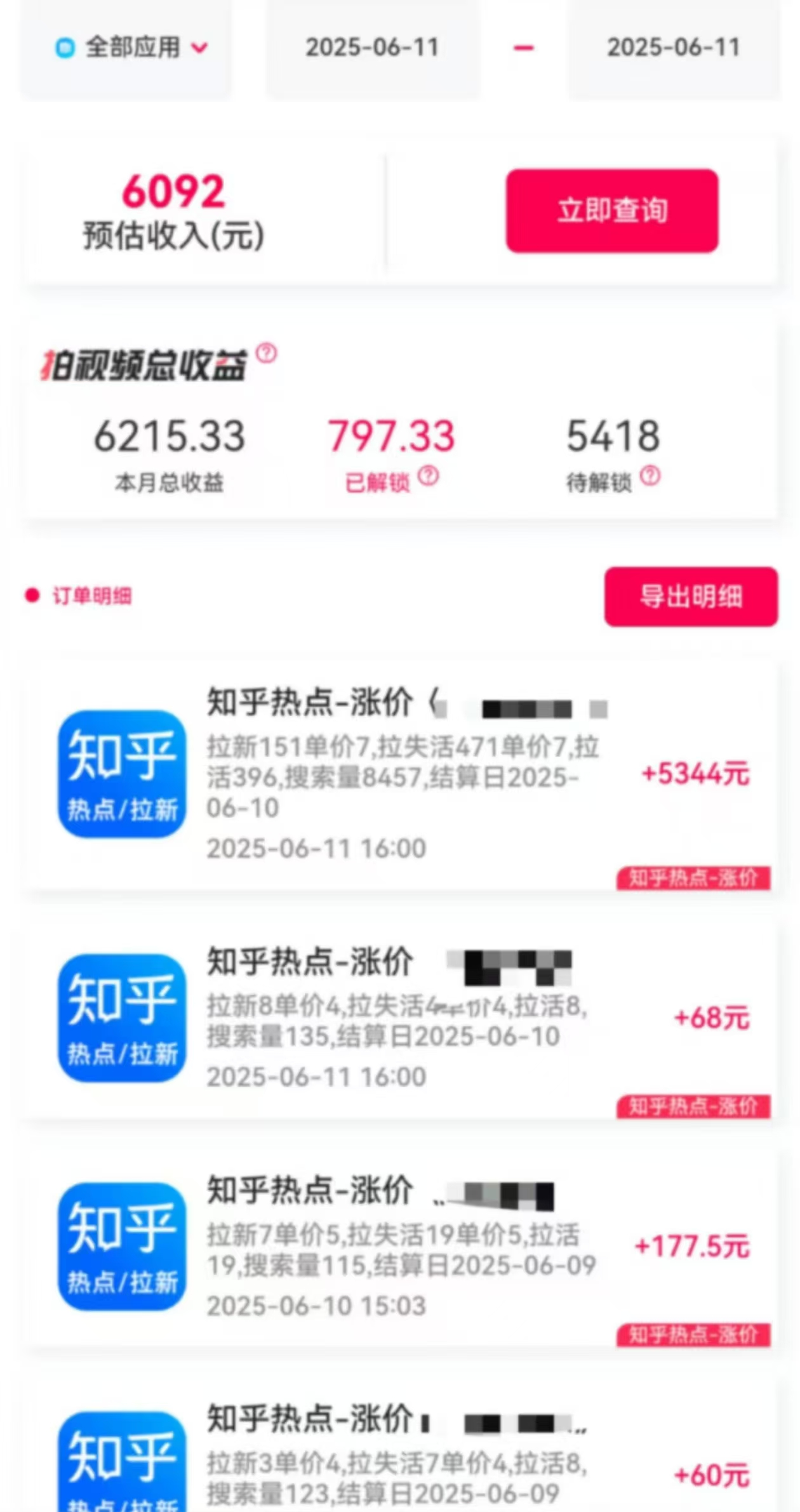 最新知乎热点拉新,保姆级玩法,单日轻松日入三位数插图2 最新知乎热点拉新,保姆级玩法,单日轻松日入三位数插图2