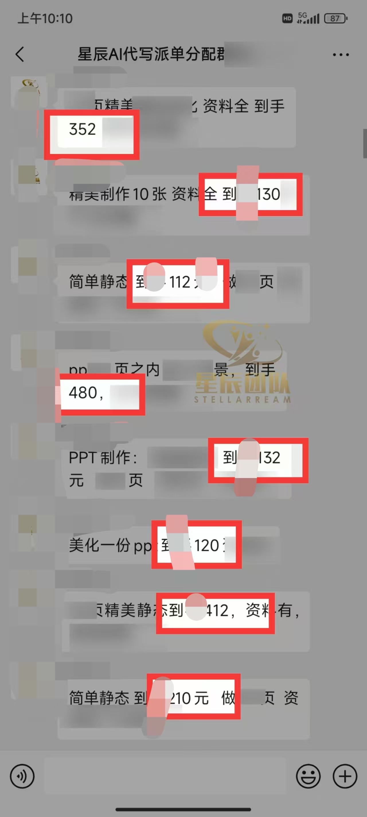 Ai代写最靠谱稳定的项目，新人直接上手，稳定日入三位数！插图2