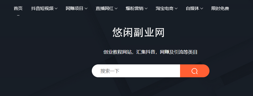 【虚拟资源网站搭建服务】加盟本站系统,做一个和本站一样的独立网站,躺赚的项目插图2 【虚拟资源网站搭建服务】加盟本站系统,做一个和本站一样的独立网站,躺赚的项目插图2