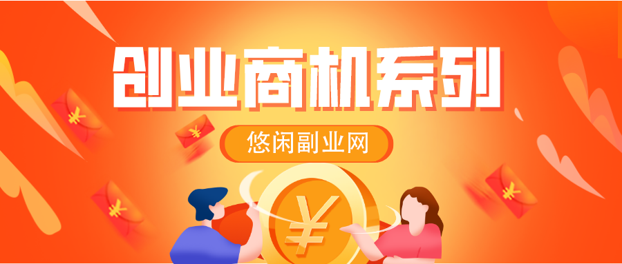 【虚拟资源网站搭建服务】加盟本站系统,做一个和本站一样的独立网站,躺赚的项目插图 【虚拟资源网站搭建服务】加盟本站系统,做一个和本站一样的独立网站,躺赚的项目插图