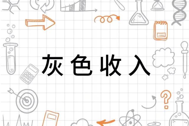 灰色项目收款第三方平台2021(灰色项目收款第三方平台联系方式)插图 灰色项目收款第三方平台2021(灰色项目收款第三方平台联系方式)插图