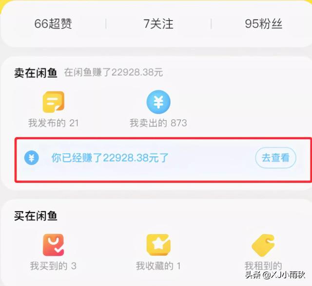 新手小白也能日入百元的四个副业插图2 新手小白也能日入百元的四个副业插图2