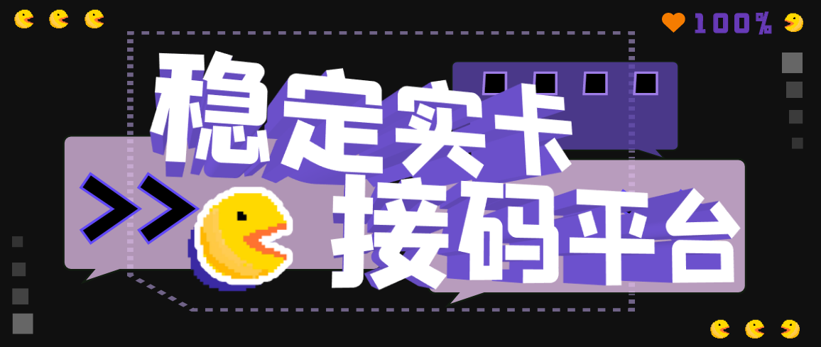 【副业项目3330期】【斗音接码】稳定实卡的接码平台，不懂勿拍（电脑版+安卓版）-悠闲副业网