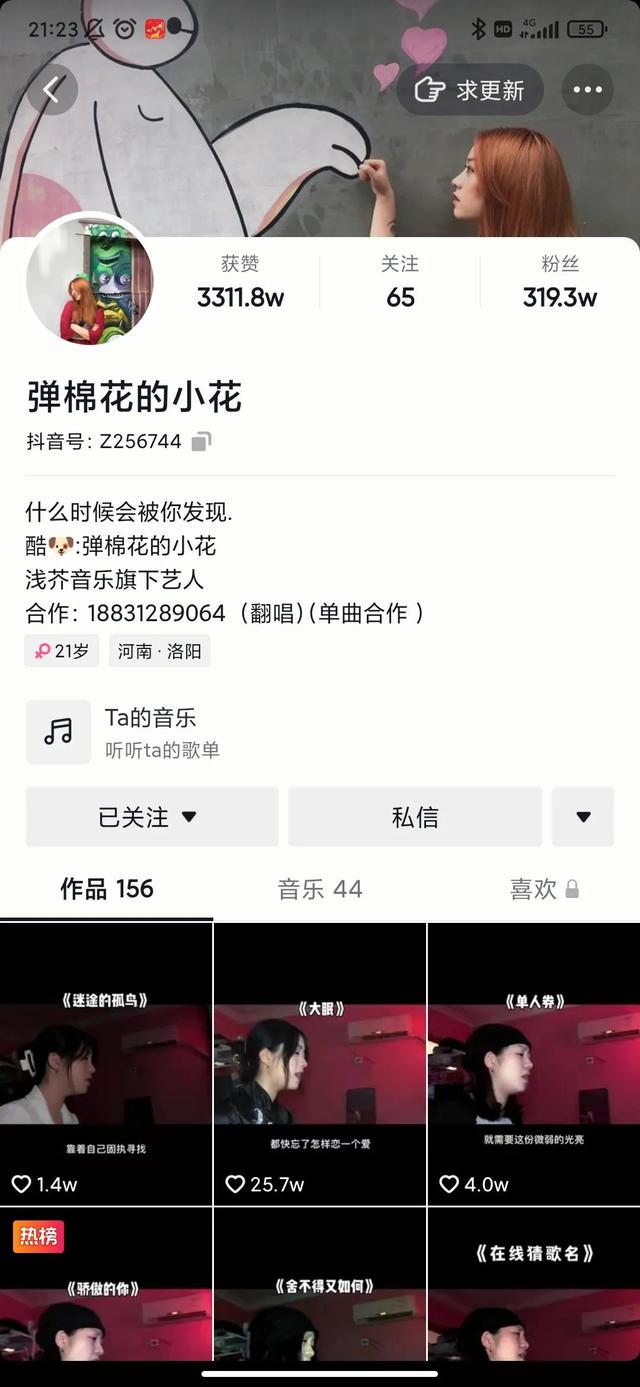 抖音半年涨粉300万，不爱作秀小姑娘，靠的是什么？-悠闲副业网