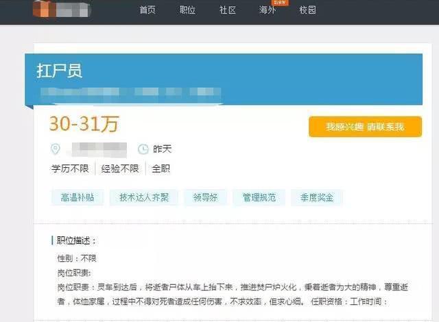搬尸工招聘是真的吗（搬尸工招聘信息）-悠闲副业网
