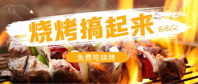 烧烤店赚钱的秘籍（做生意要读懂人性）-悠闲副业网