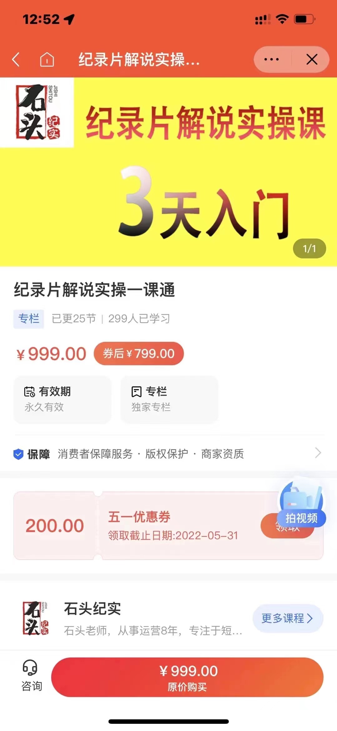 【副业项目3423期】纪录片解说实操课 3天入门（纪录片解说怎么做）-悠闲副业网