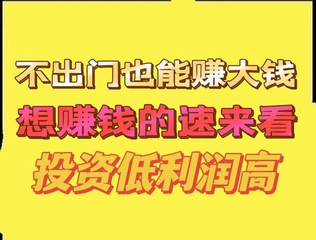 在家可以做的小生意（投资小的加工项目推荐）-悠闲副业网