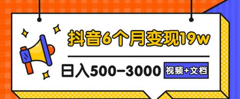 【副业项目3446期】抖音做宠物领域6个月变现19w案例（中视频蓝海冷门矩阵玩法完整版实操攻略教程）-悠闲副业网