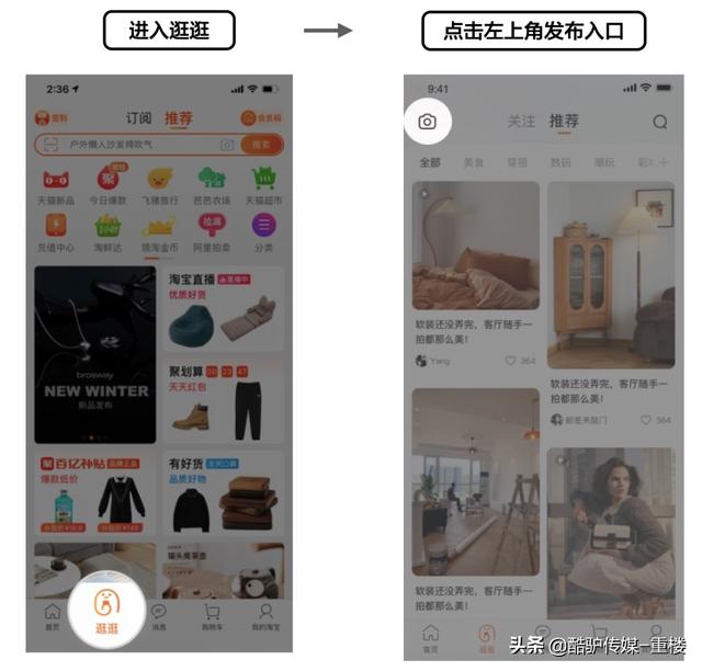淘宝逛逛怎么赚钱，淘宝逛逛能赚钱吗-悠闲副业网