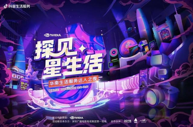 抖音生活服务达人还能做多久（抖音生活服务，普通人赚钱翻身的机会）-悠闲副业网