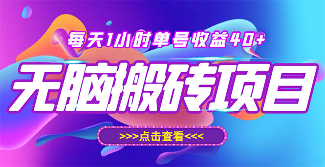 【副业项目3475期】快看点无脑搬运赚钱项目，批量操作日入200-1000+（适合工作室做的项目）-悠闲副业网
