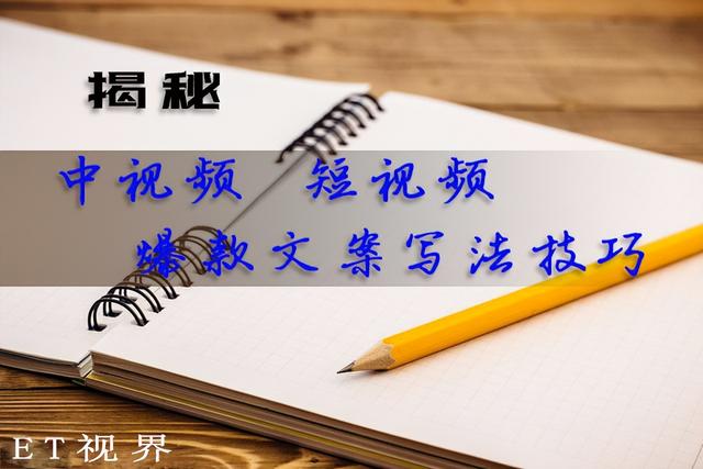 （爆款文案的写作技巧）怎样才能写出爆款文案-悠闲副业网