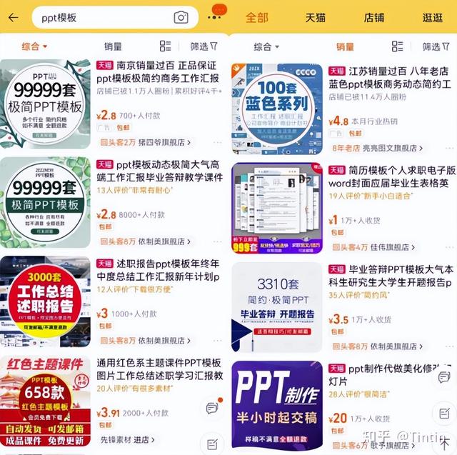月收入过万的PPT赚钱模板项目详细操作过程-悠闲副业网