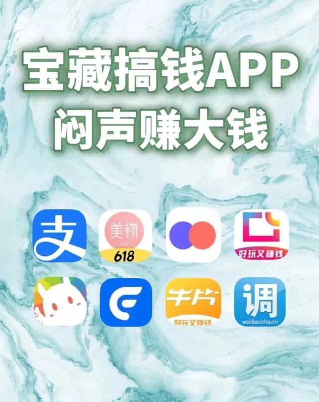 闲暇时间在手机上怎么赚钱（分享8个可以赚钱的手机app）-悠闲副业网