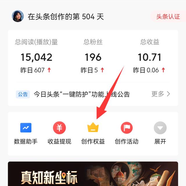 怎样在今日头条赚钱-悠闲副业网