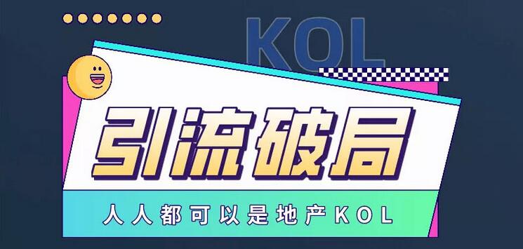 【副业项目3584期】房产中介如何通过抖音卖房（房地产行业短视频该如何打造）-悠闲副业网