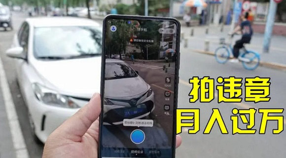 【副业项目3644期】信息差正规项目：违规拍照赚钱，单笔收入10一天轻松300+-悠闲副业网