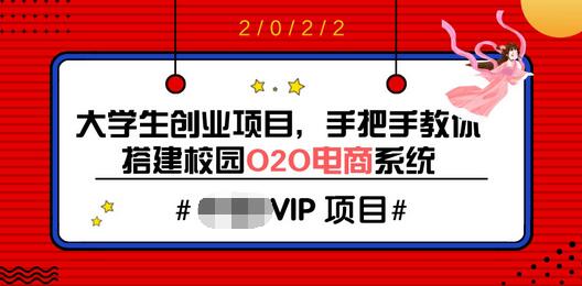 【副业项目3845期】O2O电商系统搭建教程，电商商城系统源码下载-悠闲副业网