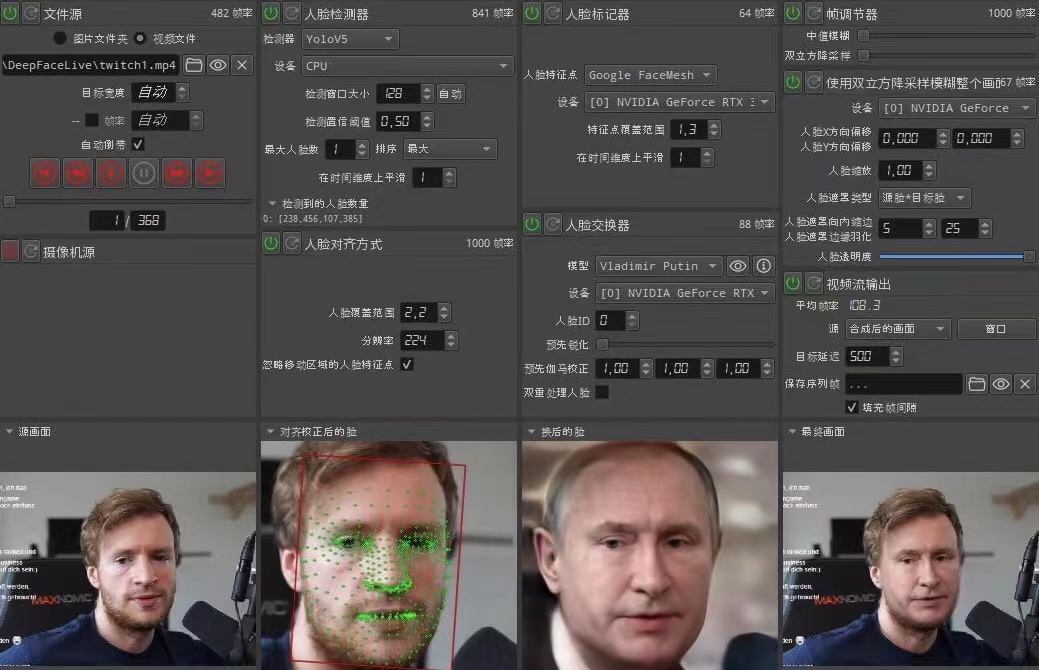 【副业项目4425期】视频换脸＋实时直播换脸（软件+模型+教程）-悠闲副业网