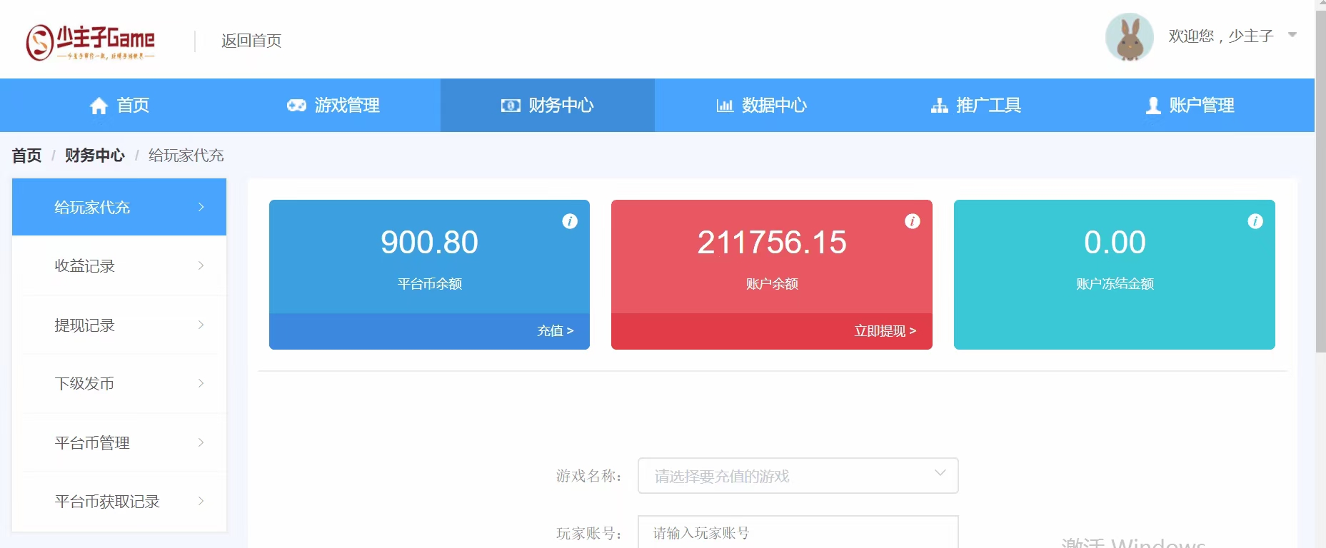【副业项目4231期】外面收费1000+的手游代理项目、收益无上限、可躺赚【详细教程】-悠闲副业网