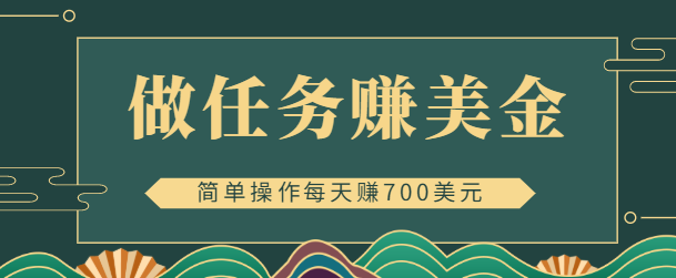 【副业项目4869期】在线赚美金的3个应用程序APP赚钱项目：每周赚1000美元-悠闲副业网