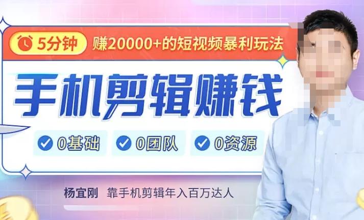 【副业项目4903期】直播赚钱暴利攻略：手把手教你靠1部手机，玩赚直播，每月多赚5数-悠闲副业网