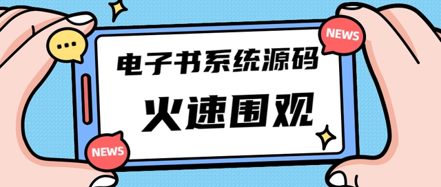 【副业项目4941期】独家首发价值8k，电子书资料文库文集ip打造，流量主小程序系统源码【源码+教程】-悠闲副业网