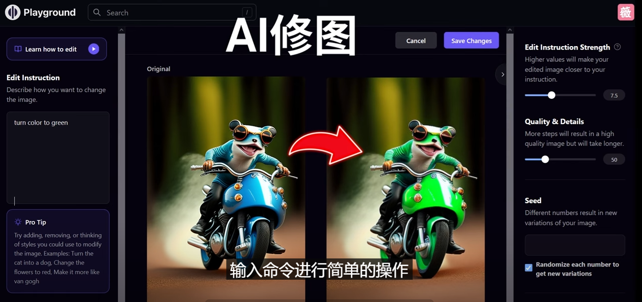 【副业项目5076期】免费人工智能工具Playground AI，输入命令，实现一键修图 – 无需基础-悠闲副业网