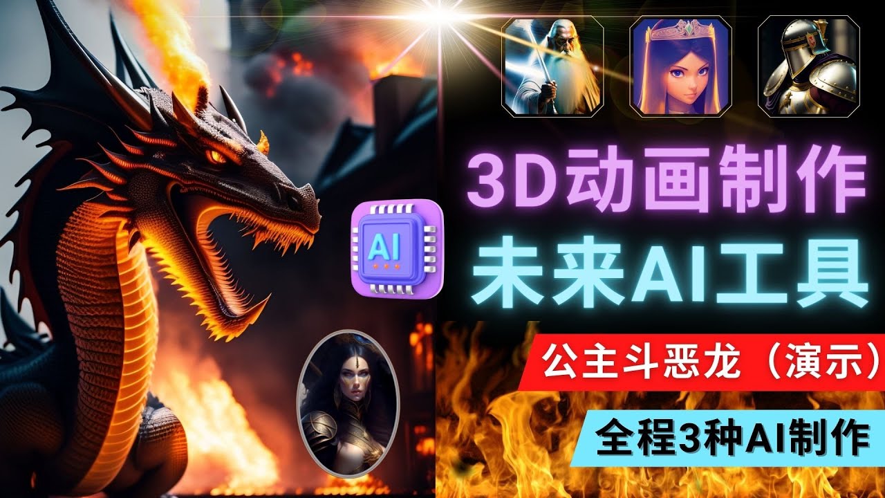 【副业项目5053期】利用未来Ai工具LeiaPix，静态图转换3D动画，Lexica和Chat GPT制作精彩视频-悠闲副业网